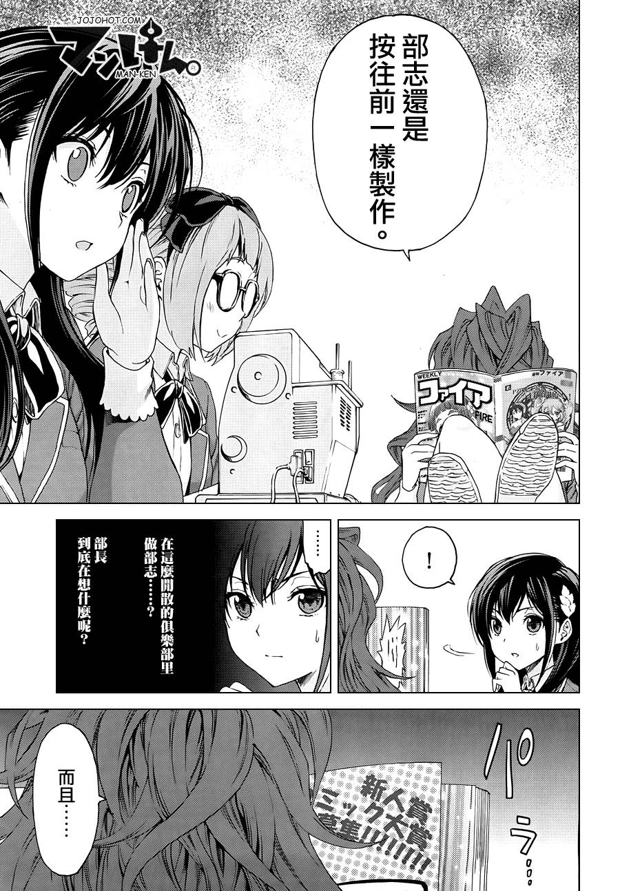 漫研。韩漫全集-第07话无删减无遮挡章节图片 
