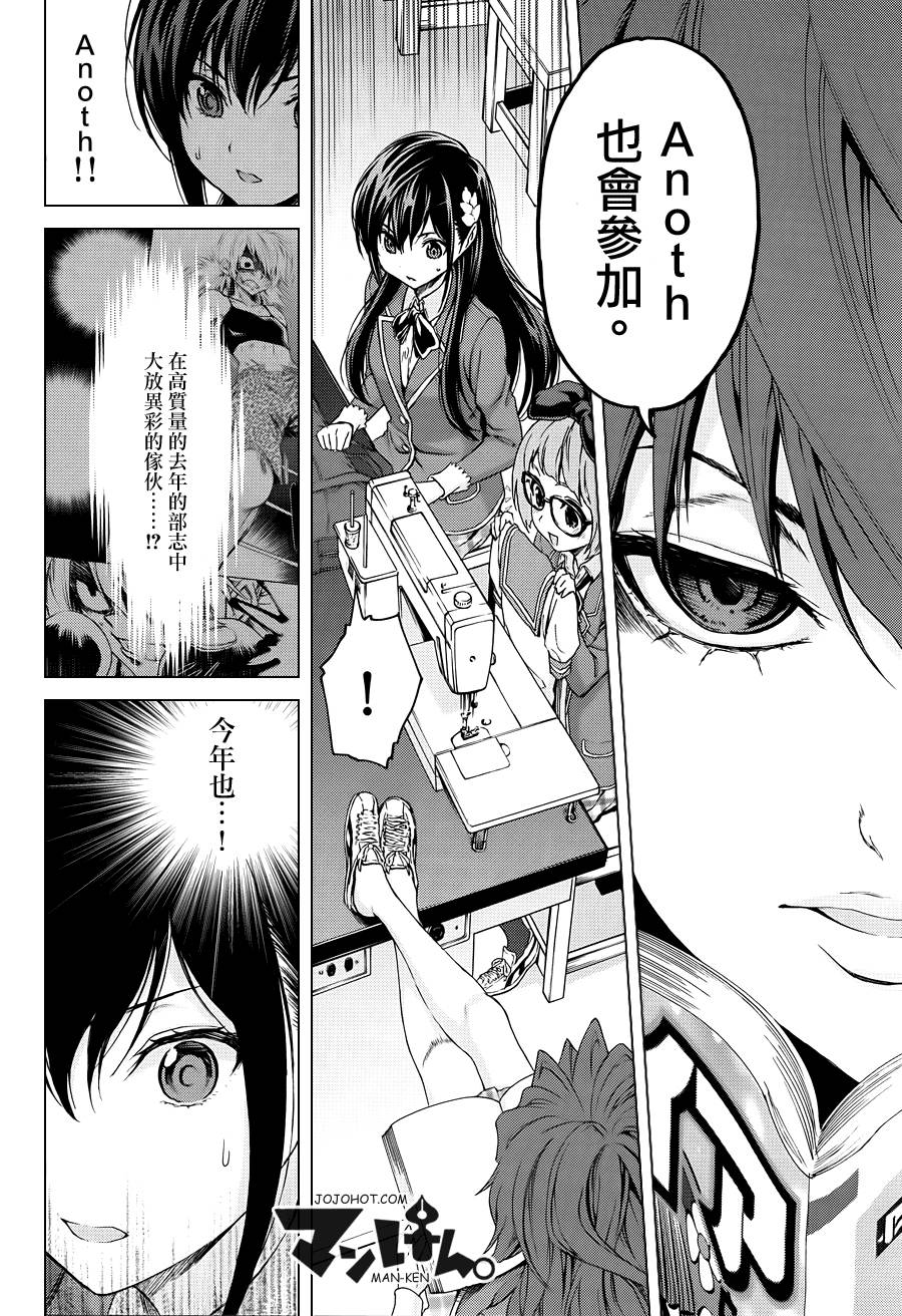 漫研。韩漫全集-第07话无删减无遮挡章节图片 