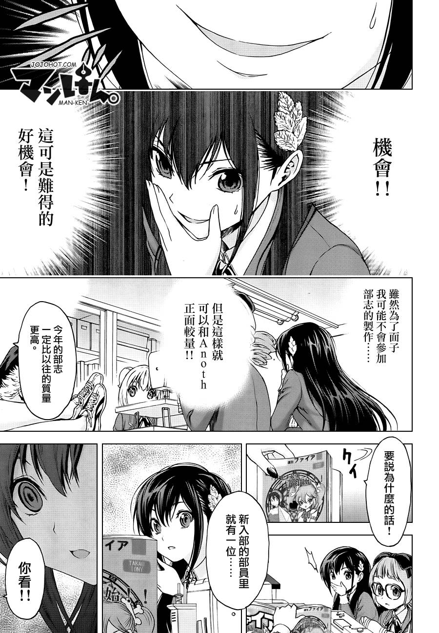 漫研。韩漫全集-第07话无删减无遮挡章节图片 