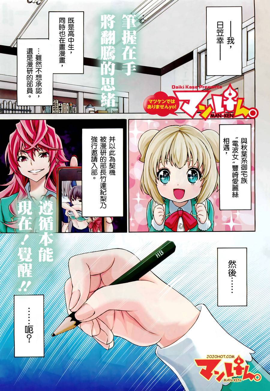 漫研。韩漫全集-第07话无删减无遮挡章节图片 