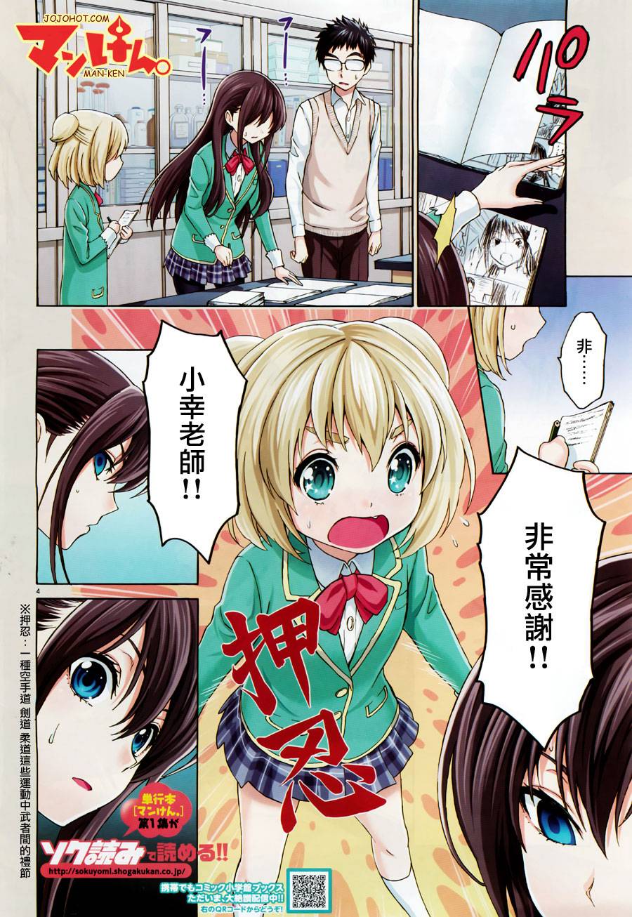 漫研。韩漫全集-第07话无删减无遮挡章节图片 