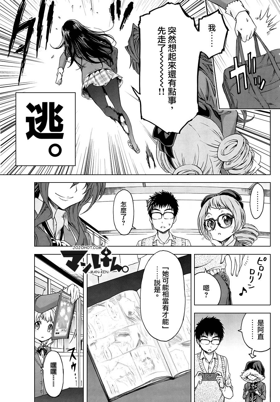 漫研。韩漫全集-第07话无删减无遮挡章节图片 
