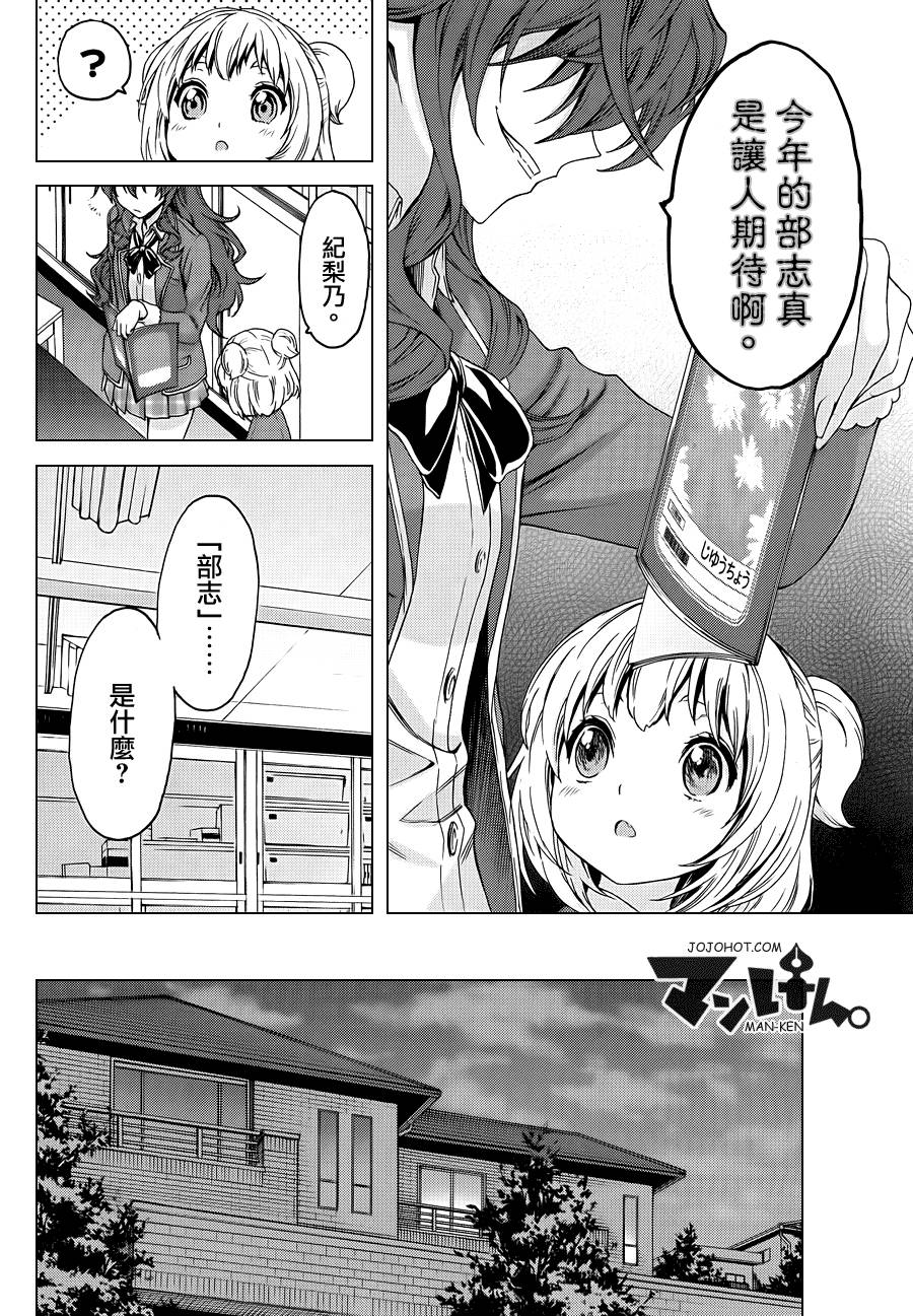 漫研。韩漫全集-第07话无删减无遮挡章节图片 