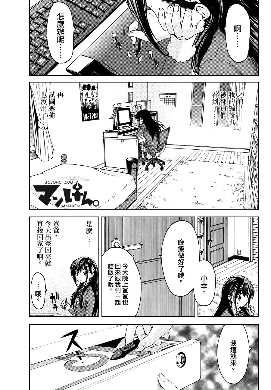漫研。韩漫全集-第07话无删减无遮挡章节图片 