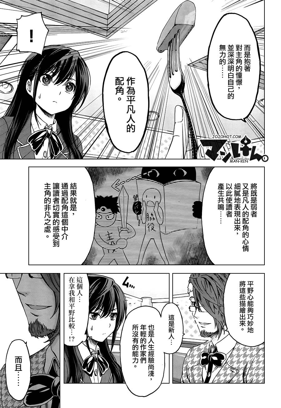 漫研。韩漫全集-第08话无删减无遮挡章节图片 
