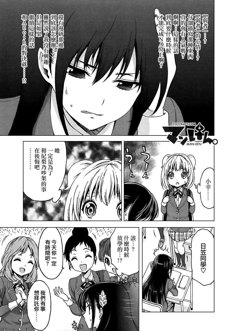 漫研。韩漫全集-第08话无删减无遮挡章节图片 