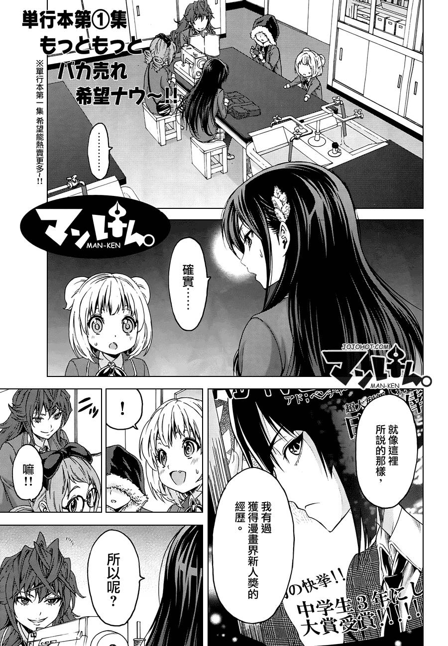 漫研。韩漫全集-第08话无删减无遮挡章节图片 