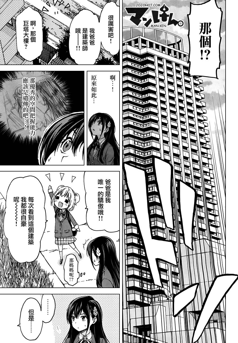 漫研。韩漫全集-第08话无删减无遮挡章节图片 
