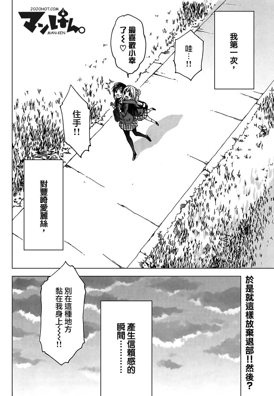漫研。韩漫全集-第08话无删减无遮挡章节图片 