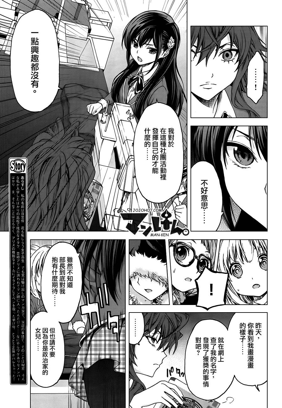 漫研。韩漫全集-第08话无删减无遮挡章节图片 