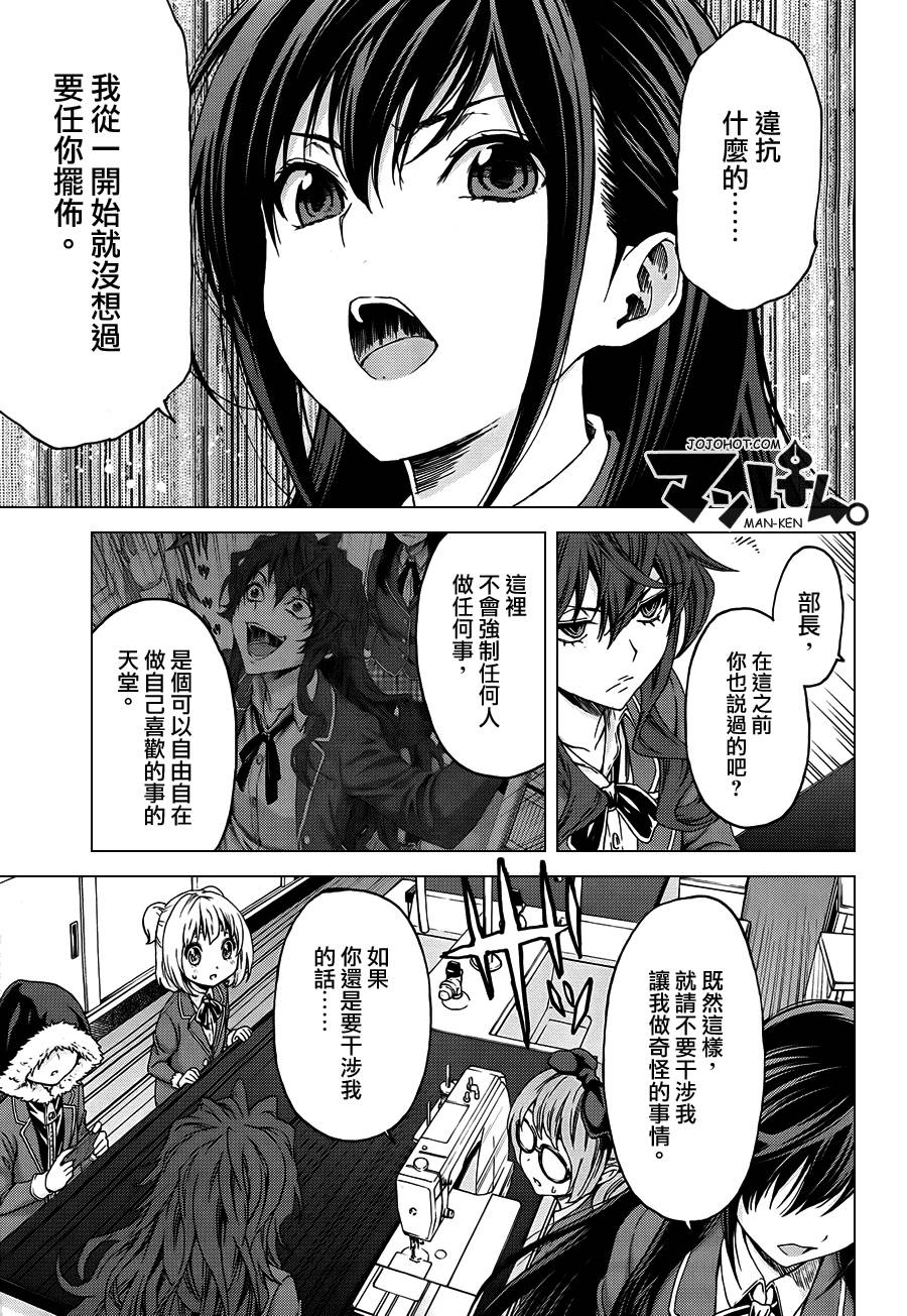 漫研。韩漫全集-第08话无删减无遮挡章节图片 