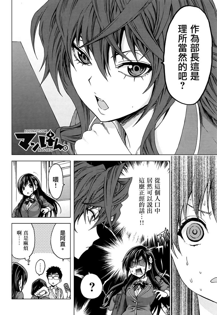 漫研。韩漫全集-第09话无删减无遮挡章节图片 
