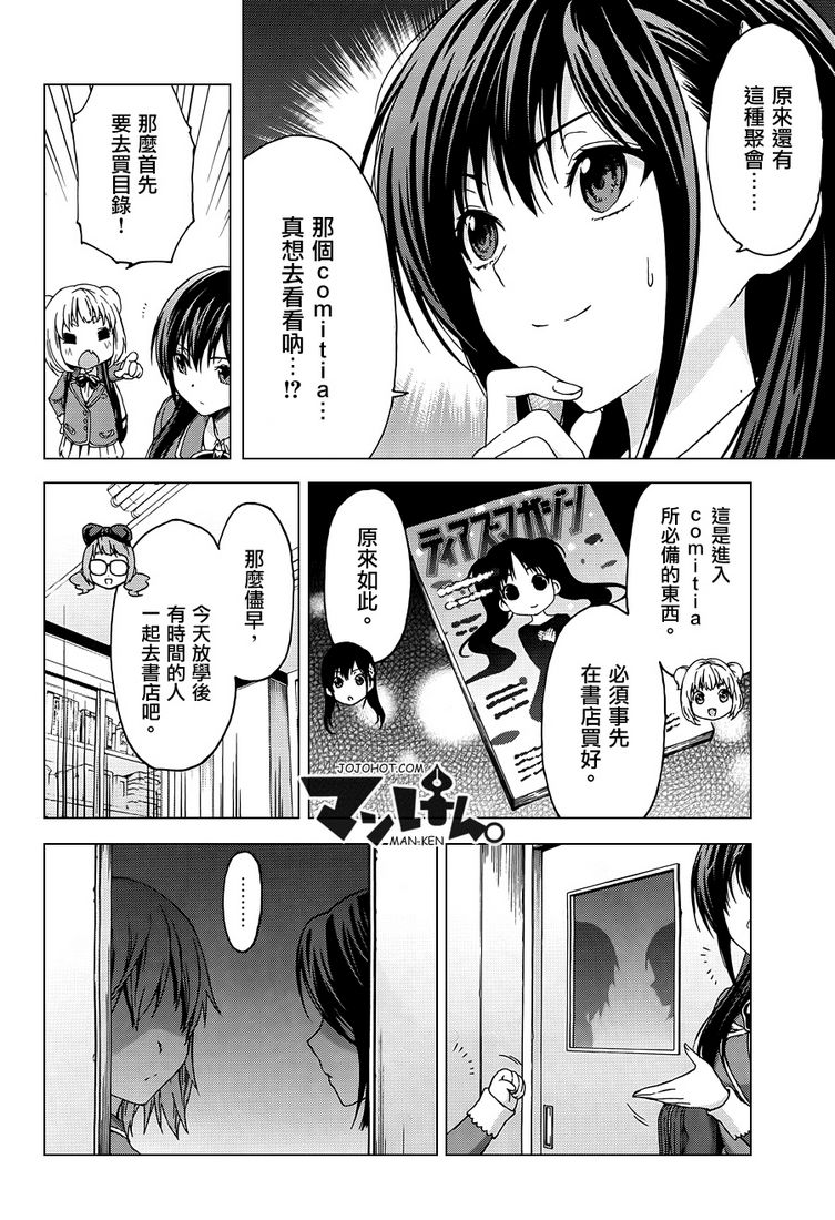 漫研。韩漫全集-第09话无删减无遮挡章节图片 