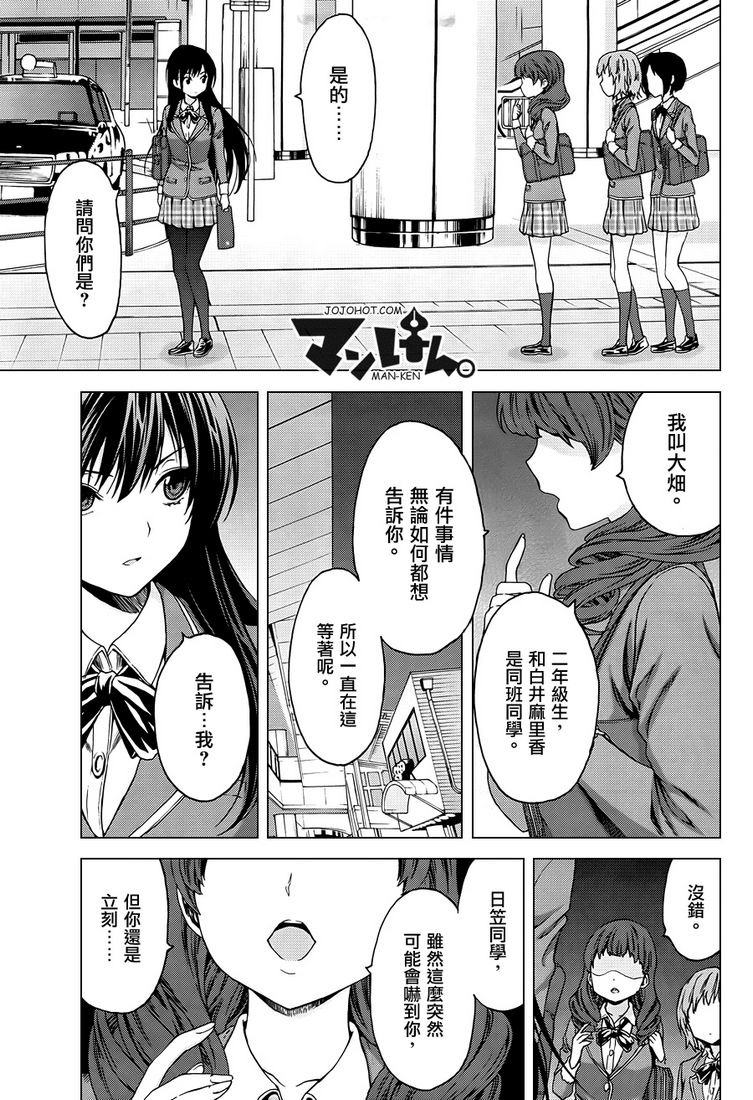 漫研。韩漫全集-第09话无删减无遮挡章节图片 