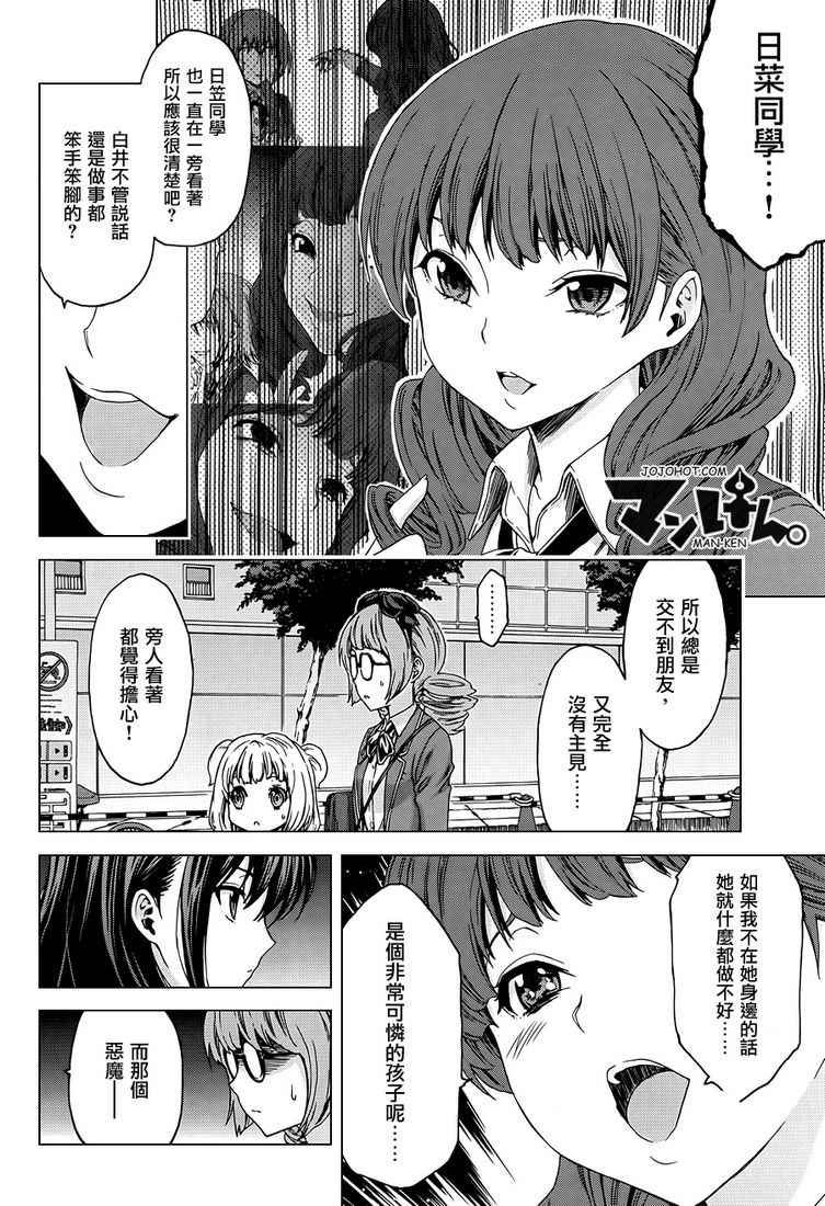 漫研。韩漫全集-第09话无删减无遮挡章节图片 
