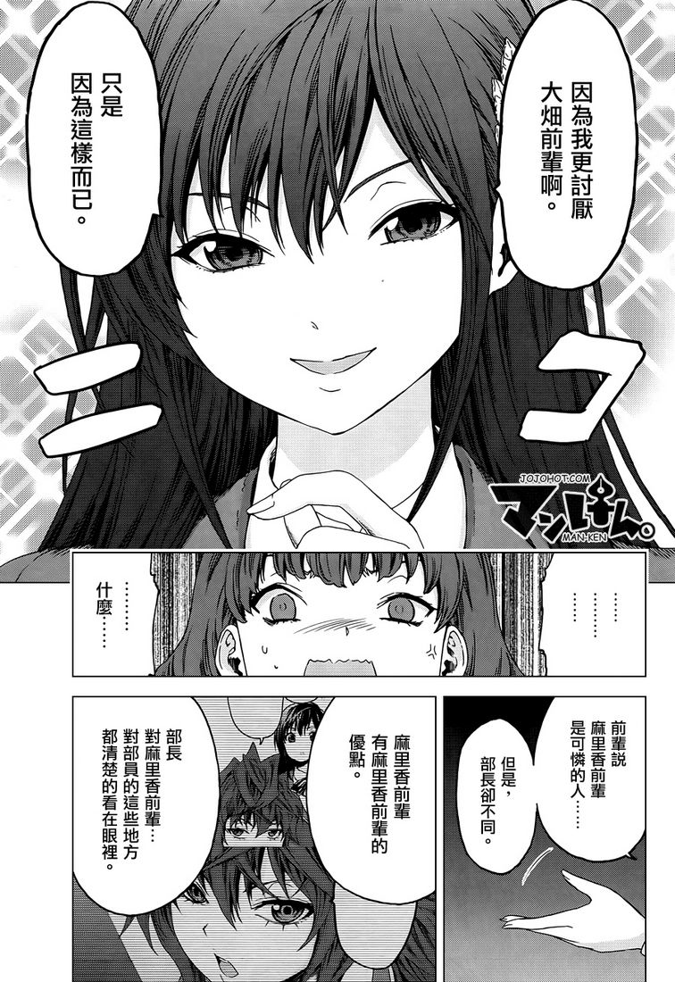 漫研。韩漫全集-第09话无删减无遮挡章节图片 