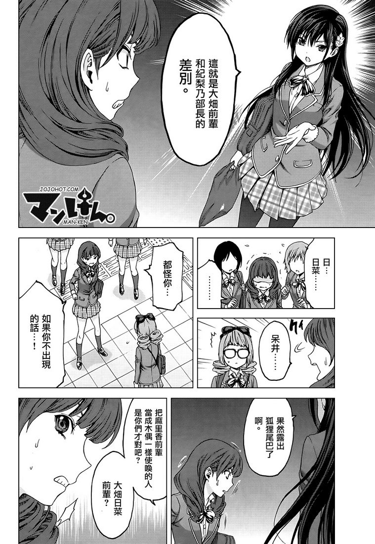 漫研。韩漫全集-第09话无删减无遮挡章节图片 