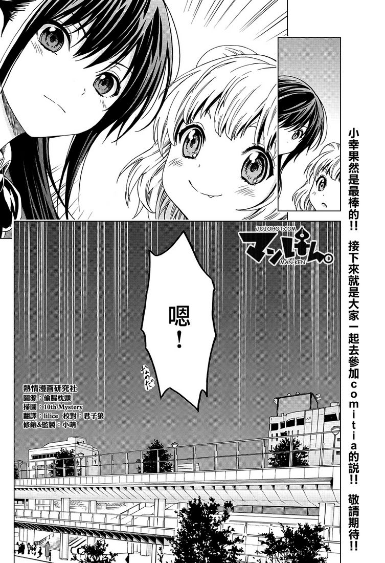 漫研。韩漫全集-第09话无删减无遮挡章节图片 