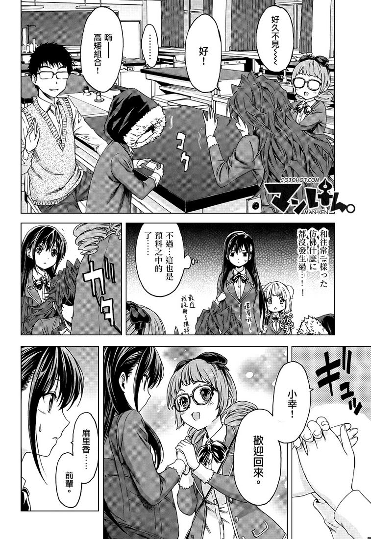 漫研。韩漫全集-第09话无删减无遮挡章节图片 