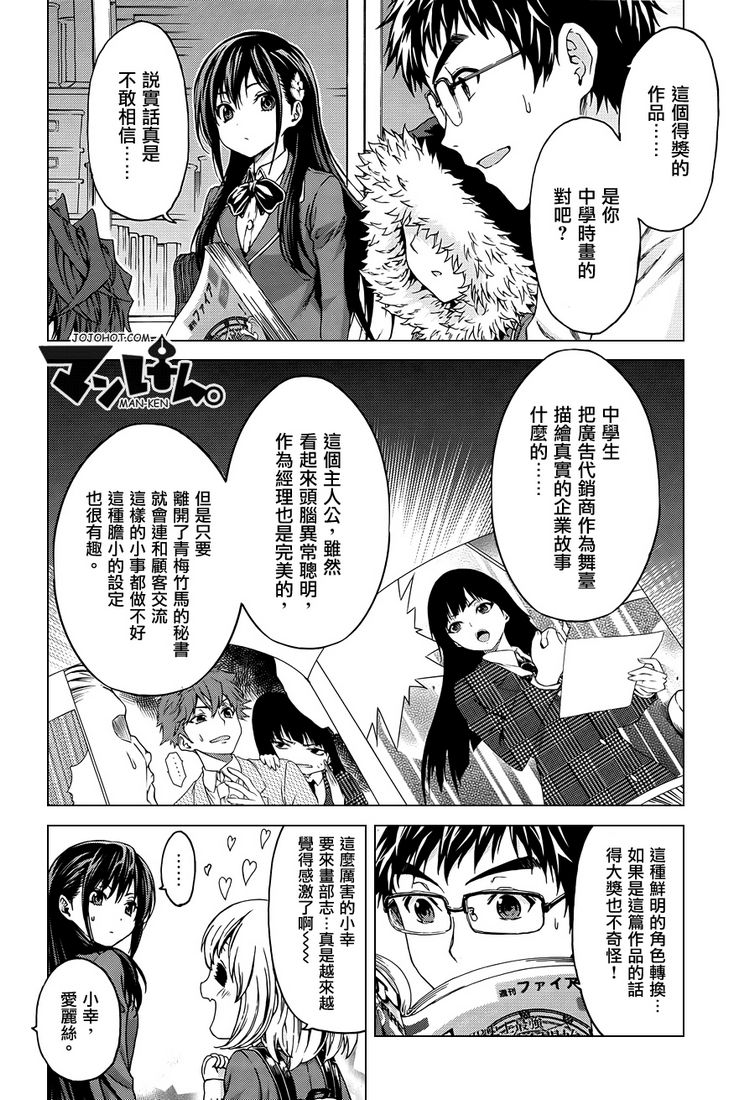 漫研。韩漫全集-第09话无删减无遮挡章节图片 