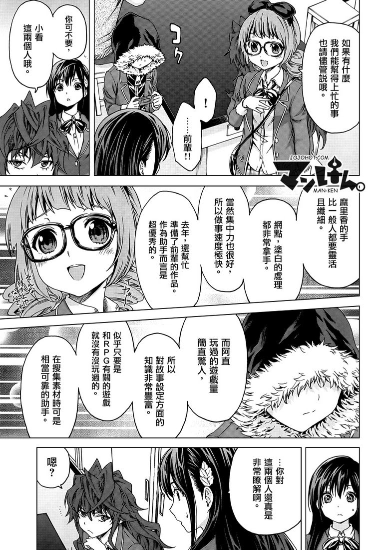 漫研。韩漫全集-第09话无删减无遮挡章节图片 