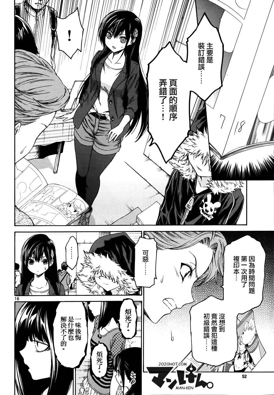 漫研。韩漫全集-第10话无删减无遮挡章节图片 