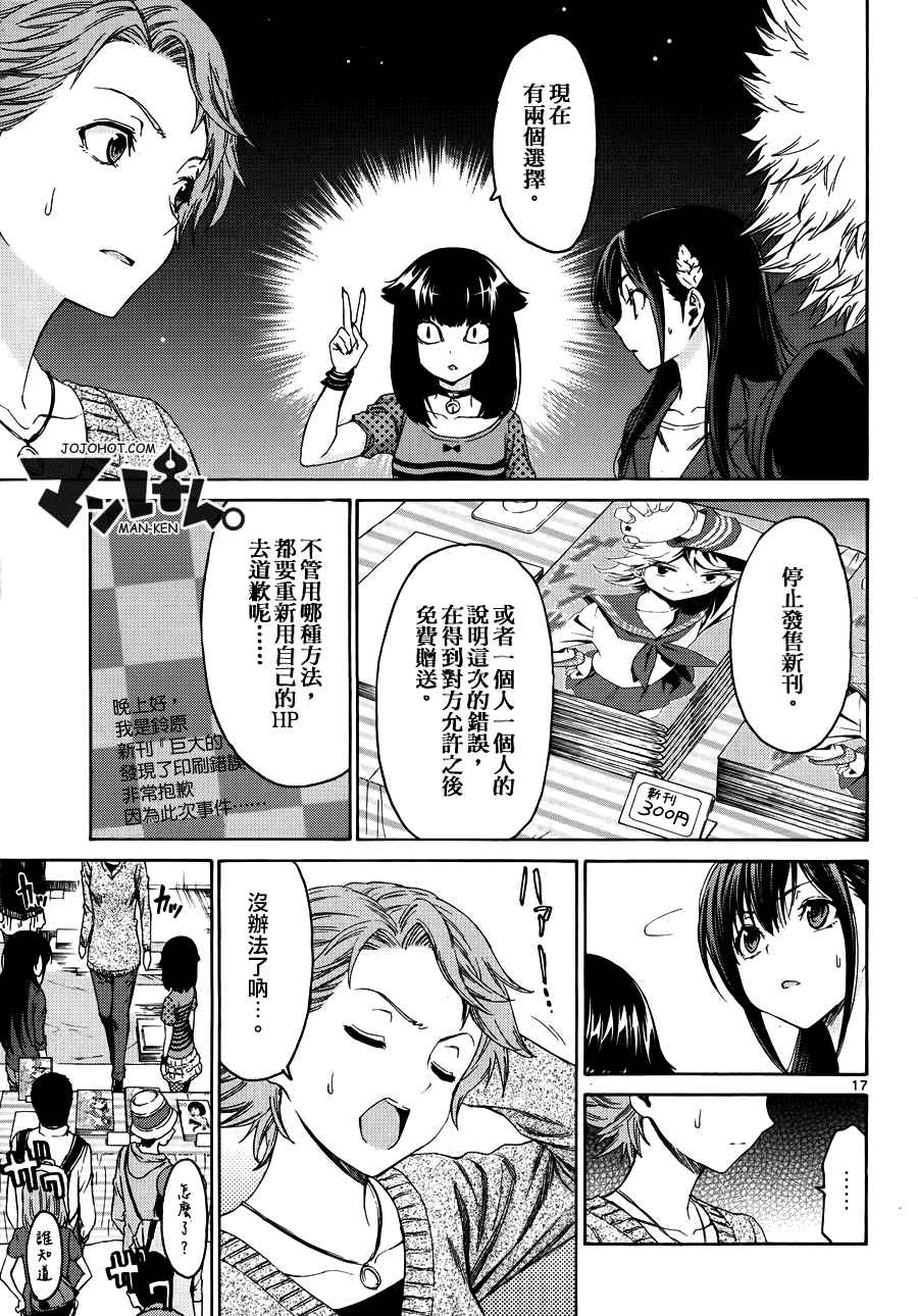 漫研。韩漫全集-第10话无删减无遮挡章节图片 