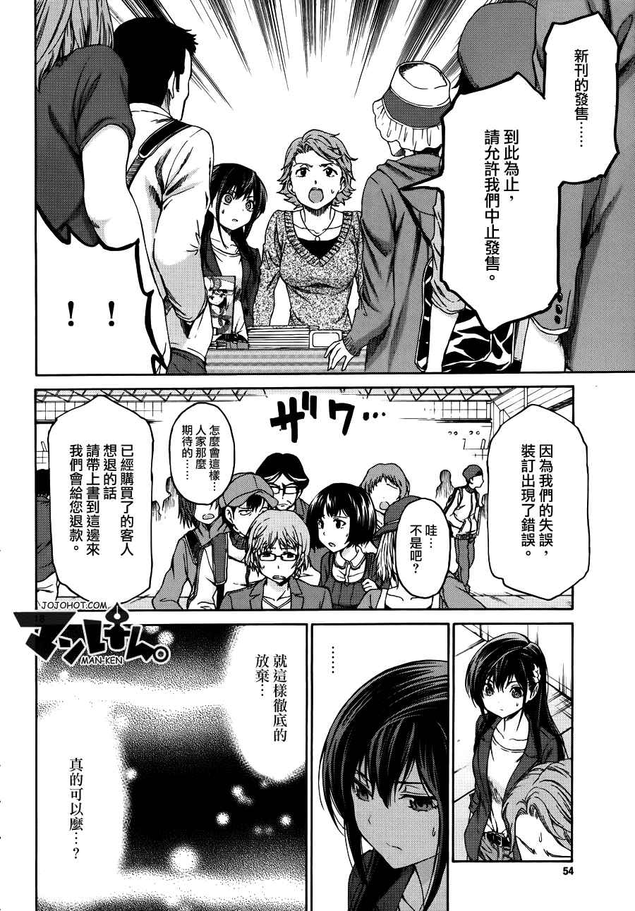 漫研。韩漫全集-第10话无删减无遮挡章节图片 