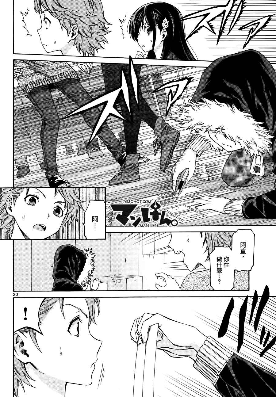 漫研。韩漫全集-第10话无删减无遮挡章节图片 