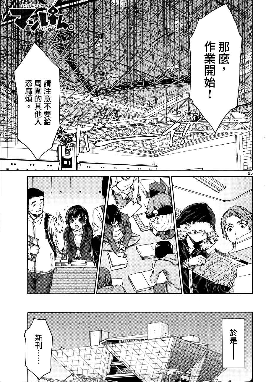漫研。韩漫全集-第10话无删减无遮挡章节图片 