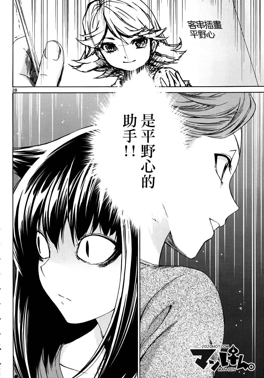 漫研。韩漫全集-第10话无删减无遮挡章节图片 