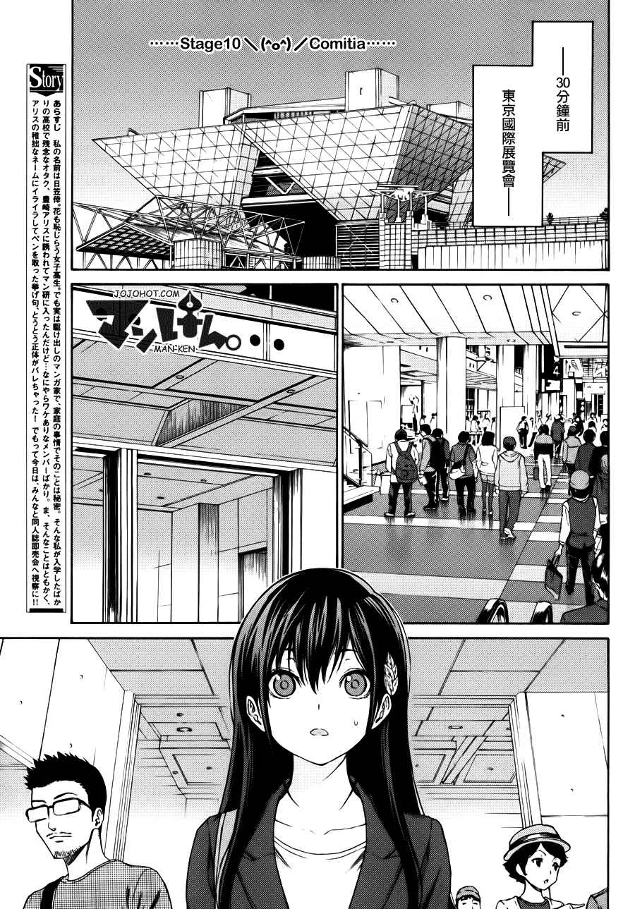 漫研。韩漫全集-第10话无删减无遮挡章节图片 