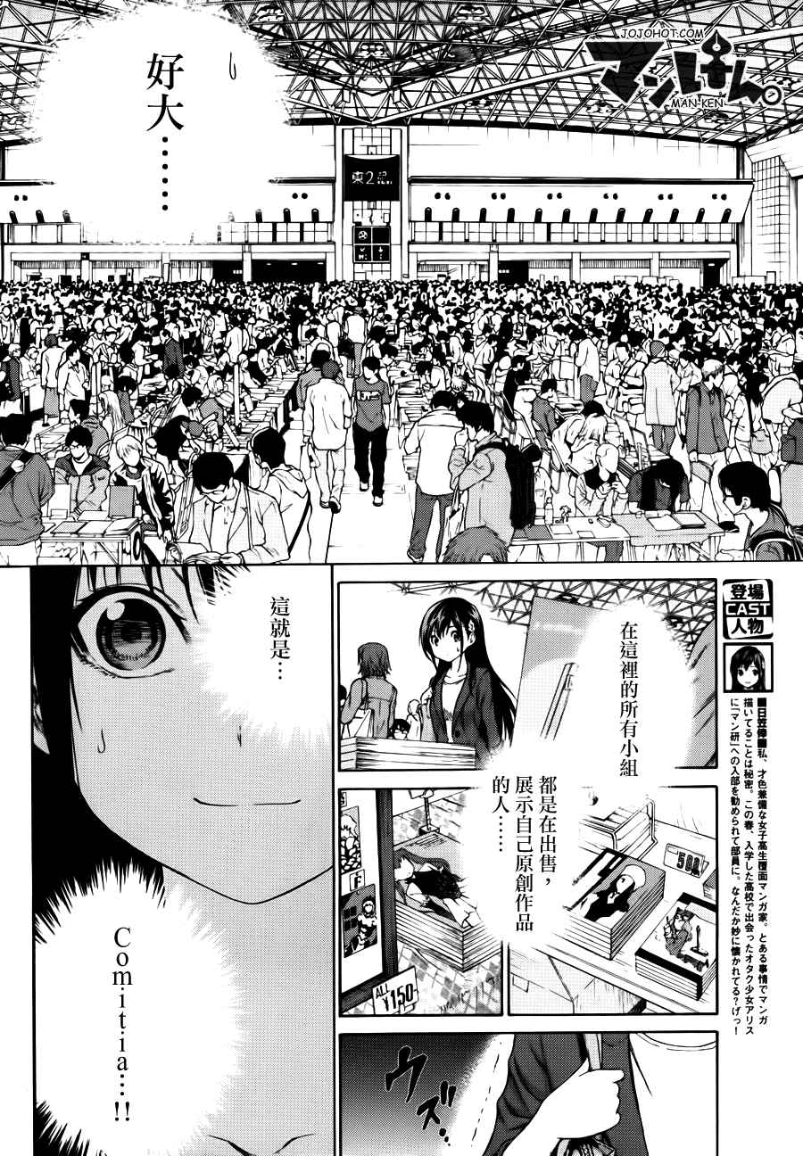 漫研。韩漫全集-第10话无删减无遮挡章节图片 