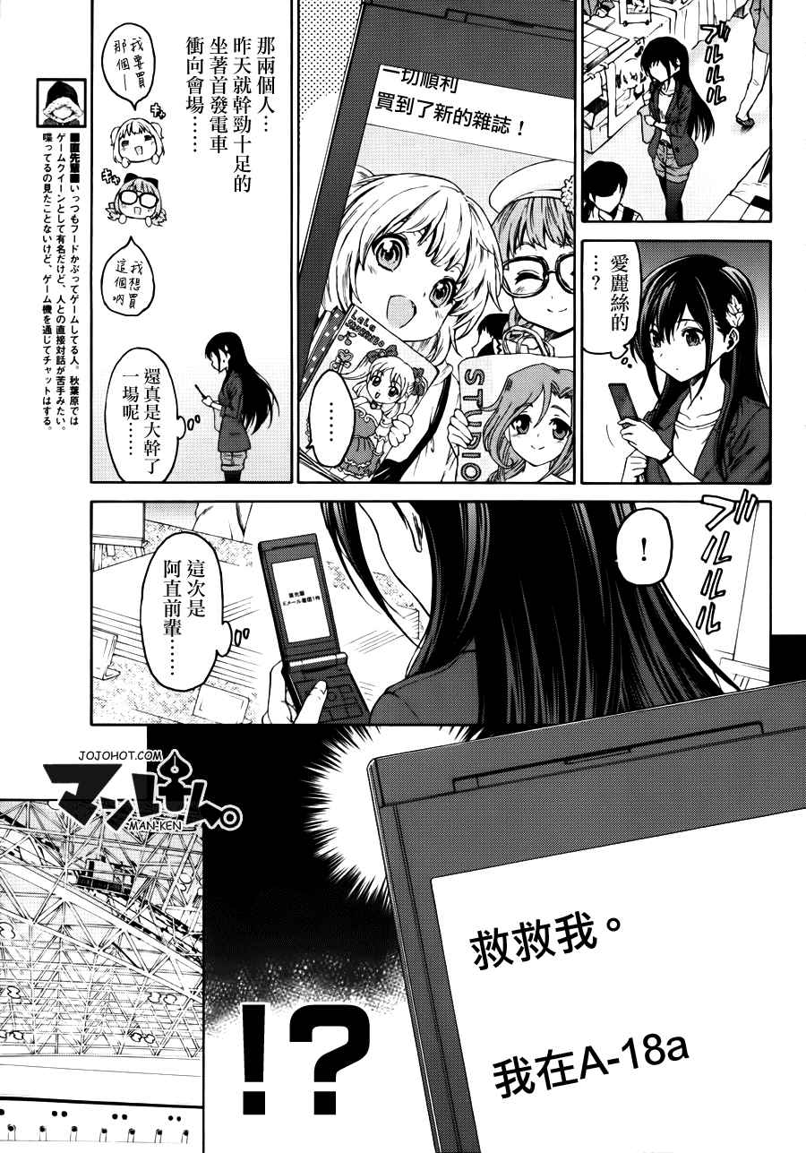 漫研。韩漫全集-第10话无删减无遮挡章节图片 