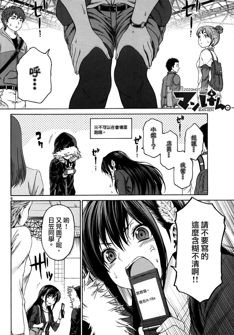 漫研。韩漫全集-第10话无删减无遮挡章节图片 