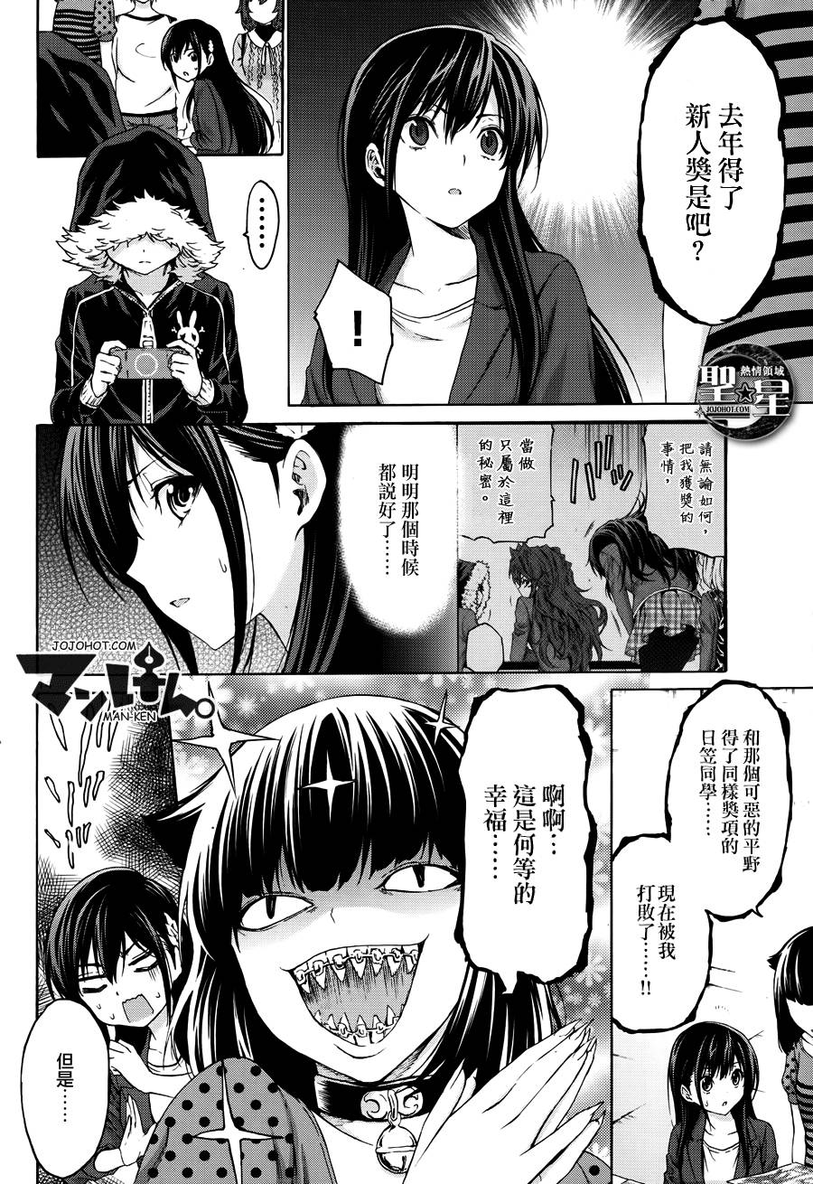 漫研。韩漫全集-第11话无删减无遮挡章节图片 