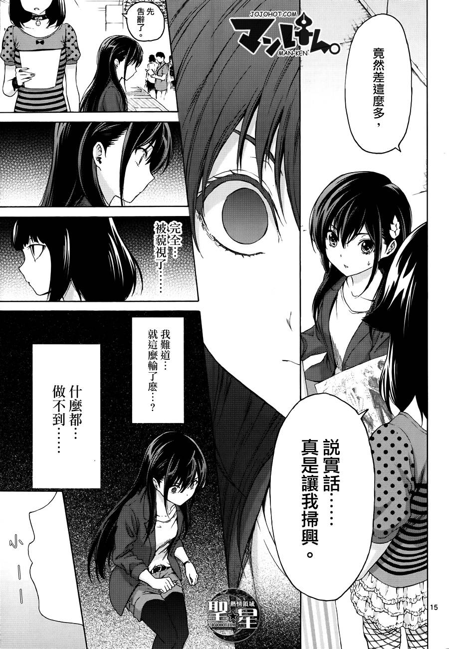 漫研。韩漫全集-第11话无删减无遮挡章节图片 