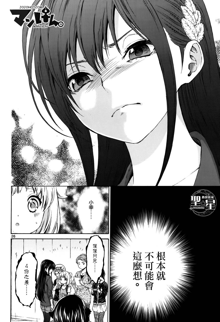 漫研。韩漫全集-第11话无删减无遮挡章节图片 