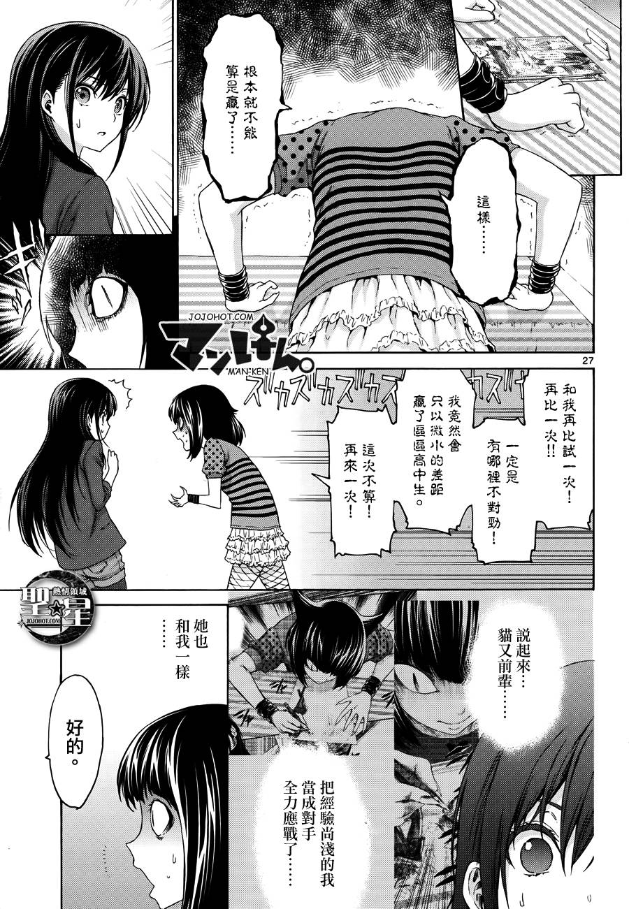 漫研。韩漫全集-第11话无删减无遮挡章节图片 