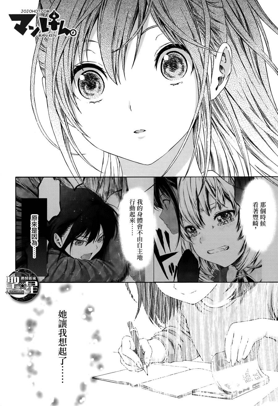 漫研。韩漫全集-第12话无删减无遮挡章节图片 