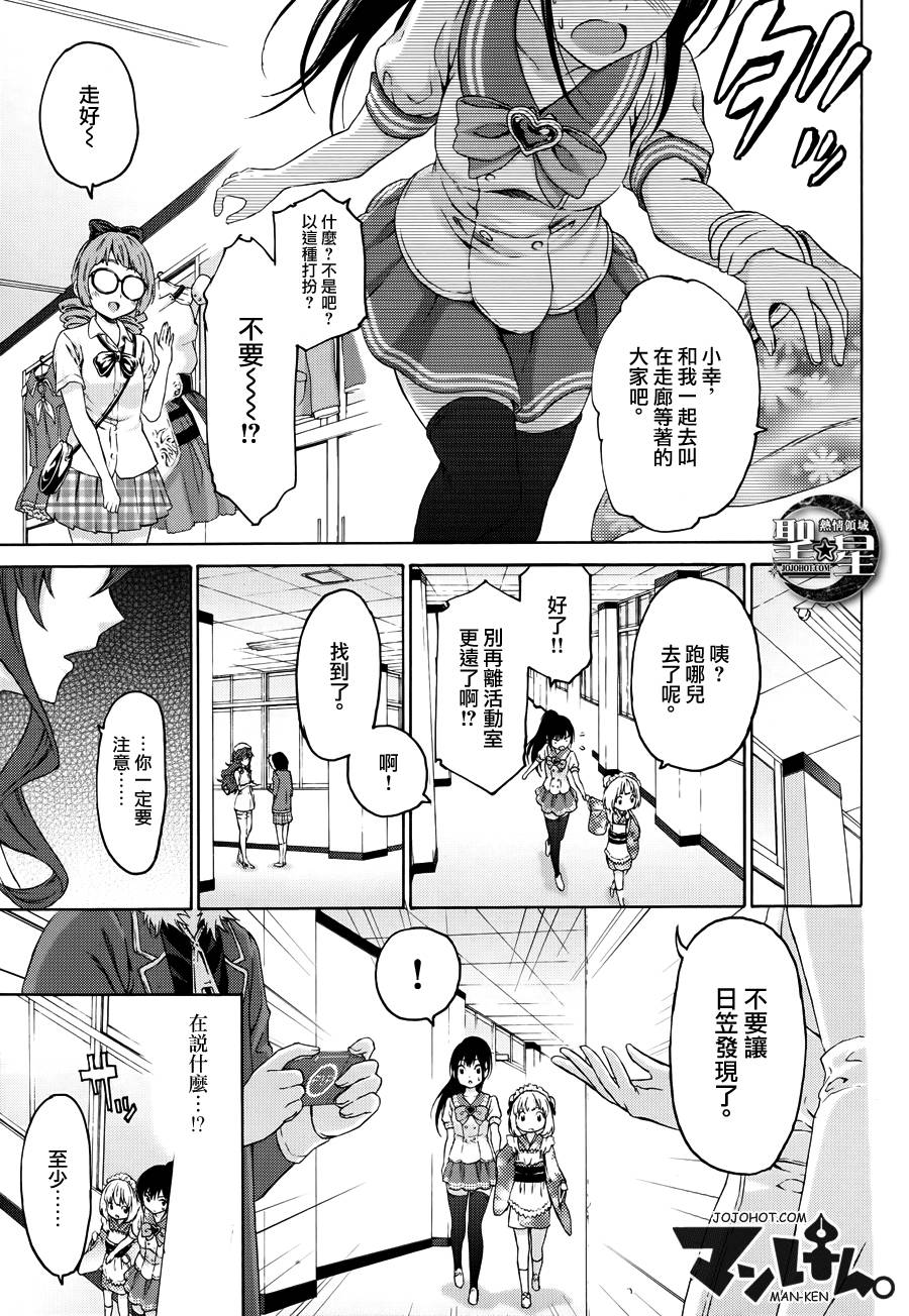 漫研。韩漫全集-第12话无删减无遮挡章节图片 