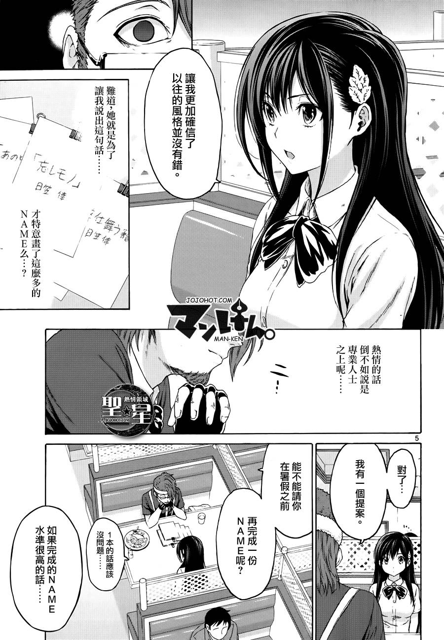 漫研。韩漫全集-第12话无删减无遮挡章节图片 