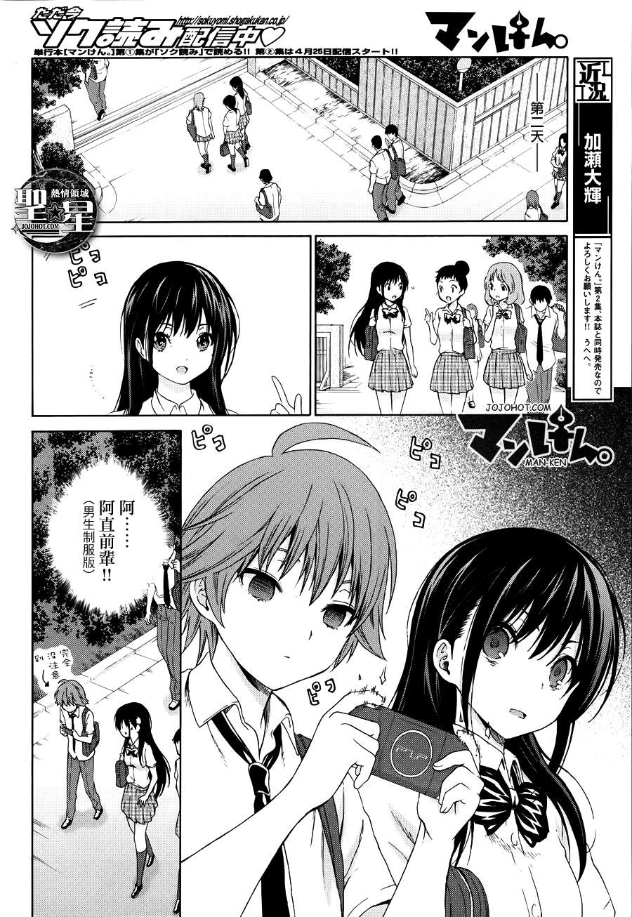 漫研。韩漫全集-第13话无删减无遮挡章节图片 