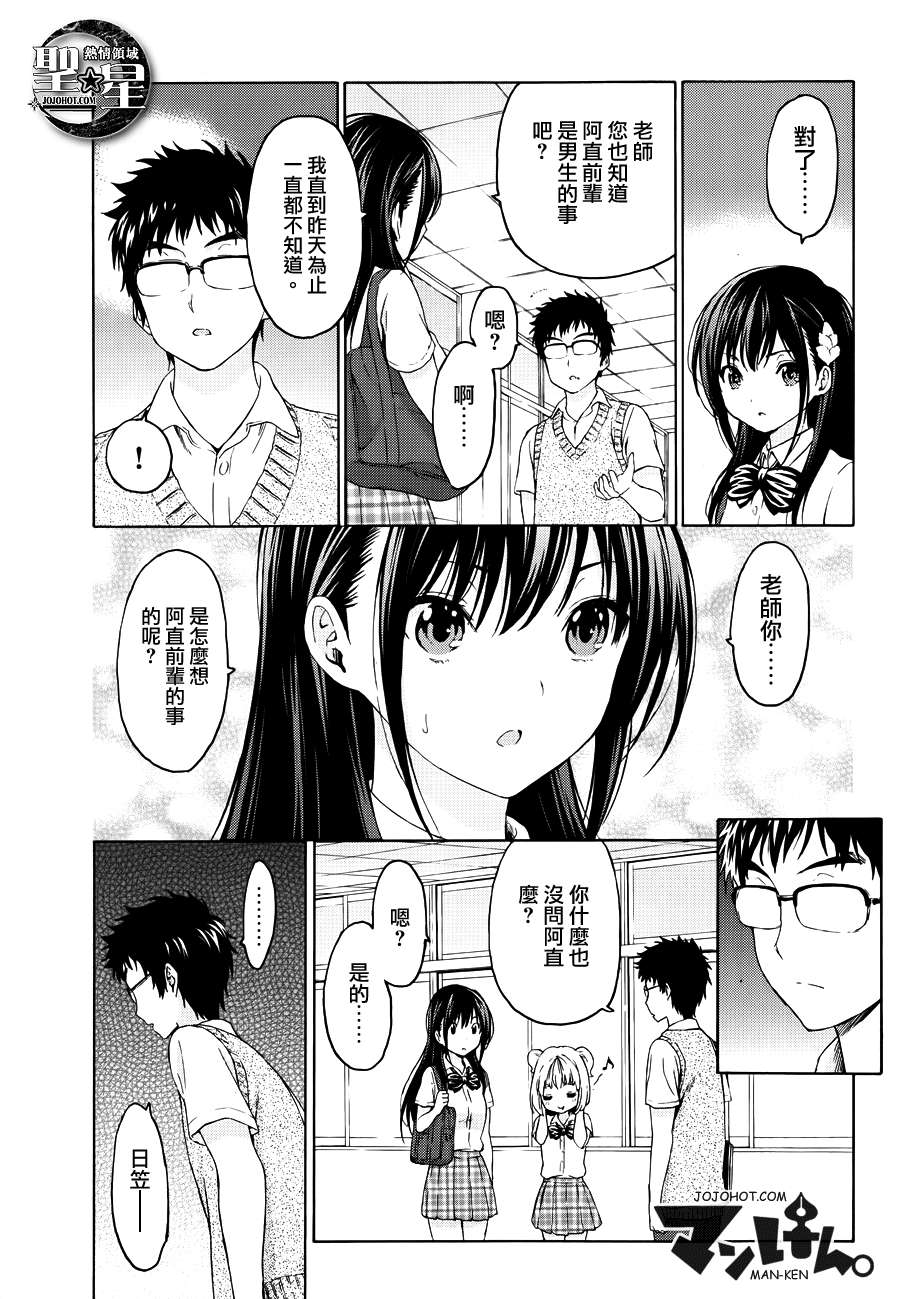 漫研。韩漫全集-第13话无删减无遮挡章节图片 