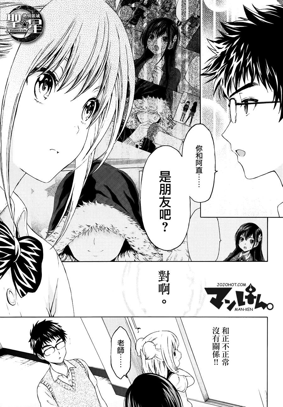 漫研。韩漫全集-第13话无删减无遮挡章节图片 