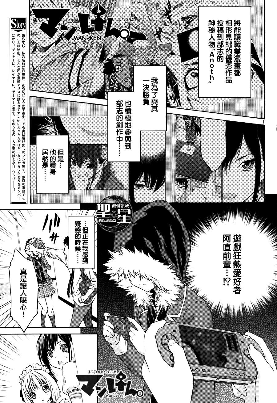 漫研。韩漫全集-第13话无删减无遮挡章节图片 