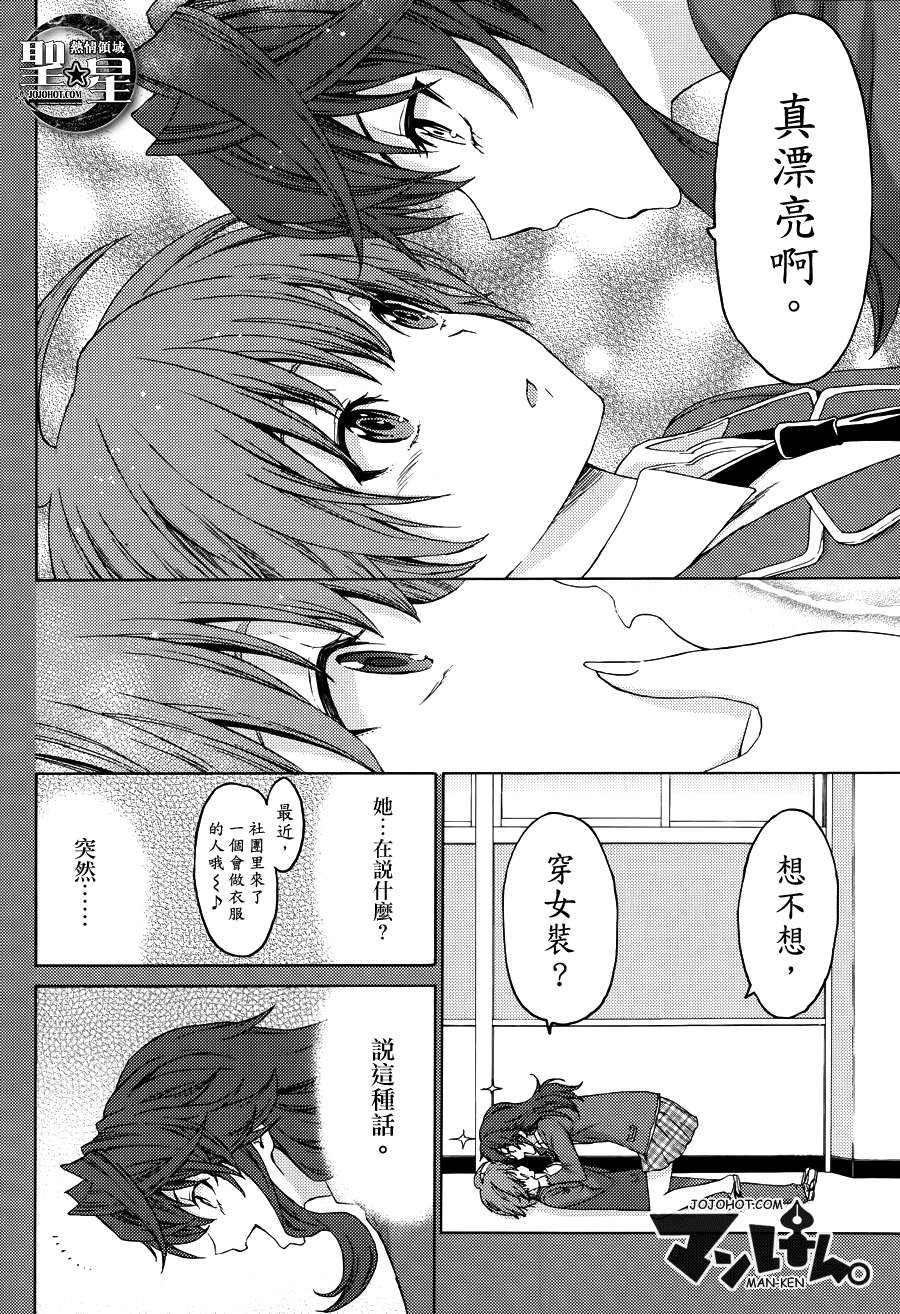 漫研。韩漫全集-第13话无删减无遮挡章节图片 
