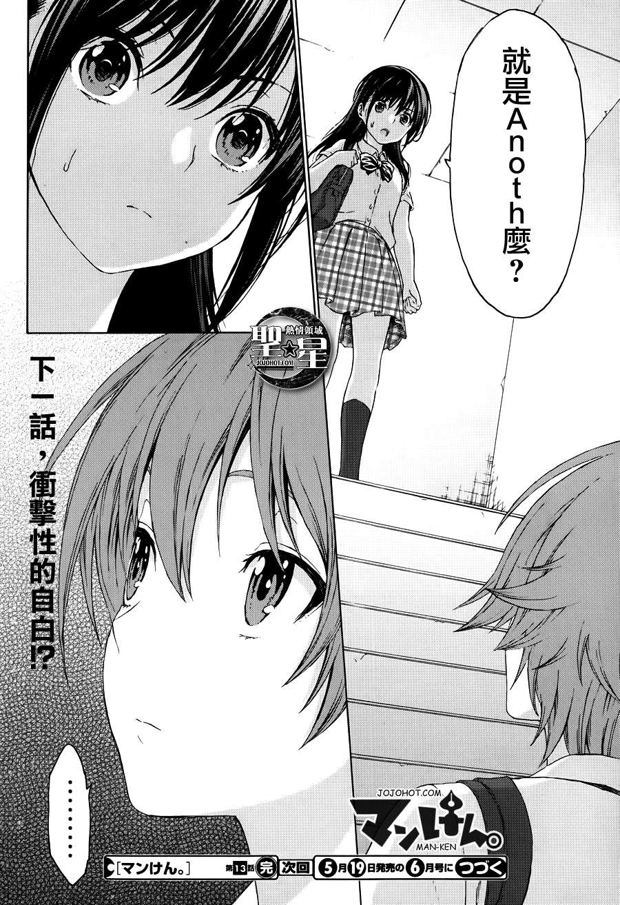 漫研。韩漫全集-第13话无删减无遮挡章节图片 