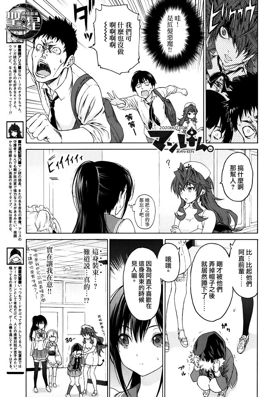 漫研。韩漫全集-第13话无删减无遮挡章节图片 
