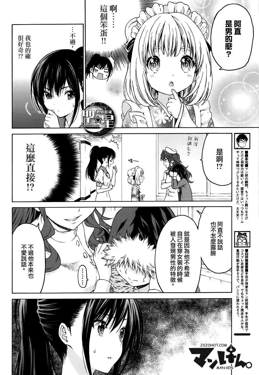 漫研。韩漫全集-第13话无删减无遮挡章节图片 